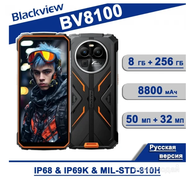 Фото Blackview Смартфон BV8100 8/256 ГБ, черный новинка