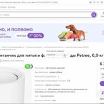 Автоматическая поилка для кошек и собак Petree