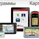 Обновить Навигатор, Навител, Garmin, iGo 2019