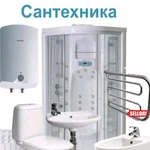 Фото №2 Услуги сантехника