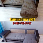 Фото №4 УЮТ - химчистка ковров, диванов, мебели.
