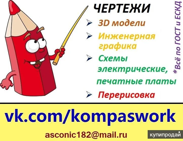 Фото Чертежи для студентов