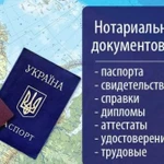 Фото №6 Перевод паспорта с нотариальным заверением в Махачкале