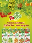 Фото №2 Тетрапак ТМ "Ju100"