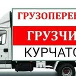 Грузоперевозки и Грузчики Газели