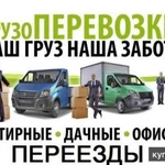 Фото №3 Грузчики,грузоперевозки