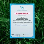 Фото №6 Поддерживаю В достижении целей