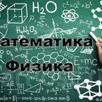 РЕПЕТИТОР ПО МАТЕМАТИКЕ И ФИЗИКЕ ЕГЭ ОГЭ