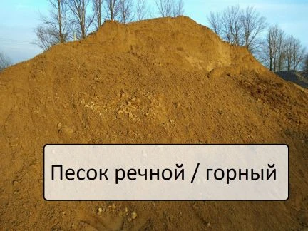 Фото Песок