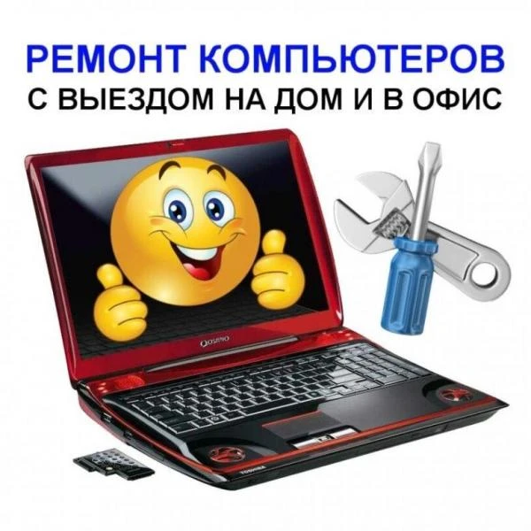 Фото компьютерная помощь