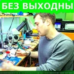 Диагностика и выезд бесплатно