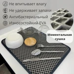 фото Коврики ЭВА для сушки посуды оптом от производителя