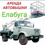 Фото №4 ЕЛАБУГА АГП АВТОВЫШКА от 15 до 22 м. Вездеход ПРОПУСК ОЭЗ