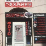 Фото №3 Ремонт телефонов, планшетов, ноутбуков