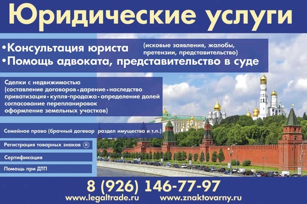 Фото Юридическая помощь