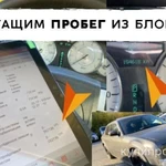 Фото №7 Автоподбор Подбор Авто Автоэксперт Помощь в выборе автомобиля в Сочи