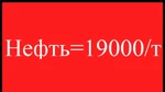 фото Нефть с ПОН