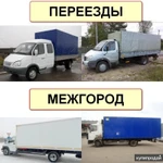 Фото №2 Переезд по России. Грузоперевозки межгород. Казань