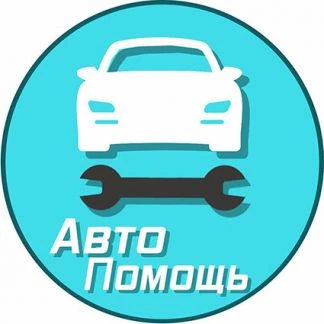 Фото Автопомощь Гатчина