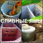 Фото №2 Сливная яма Воронеж, выгребная яма в Воронеже