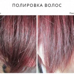 Фото №2 Полировка волос
