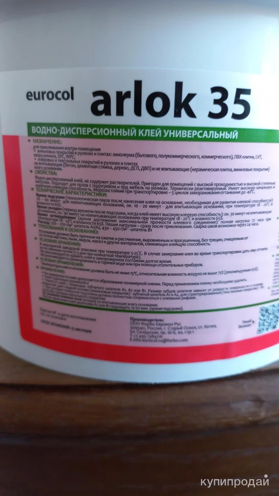 Фото Клей универсальный