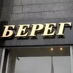 Световые короба