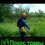 Покос травы