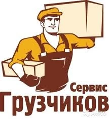 Фото Разнорабочие землекопы грузчики уборщики