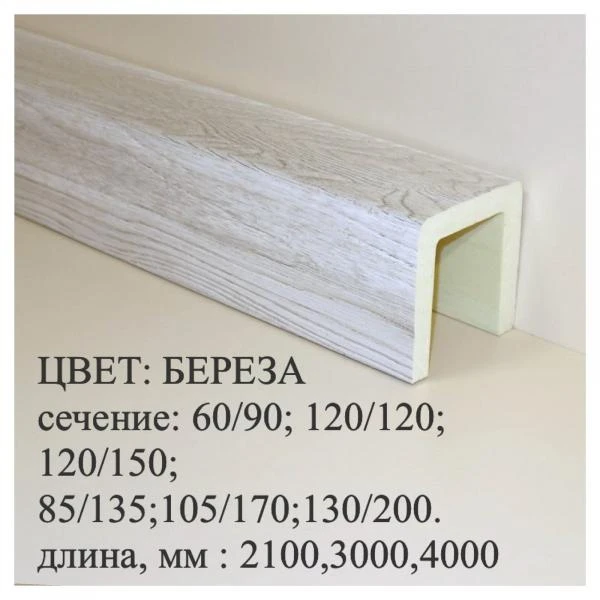 Фото Декоративные балки с имитацией дерева