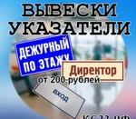 фото Вывески и указатели