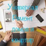 Ремонт и строительство