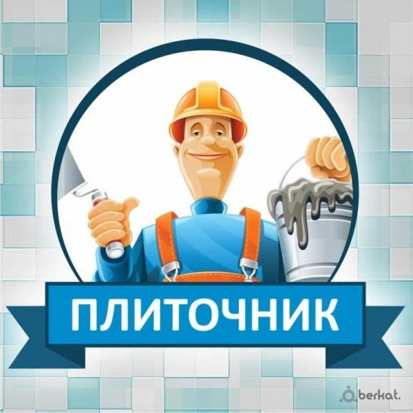 Фото Требуются услуги плиточника