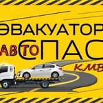 Эвакуатор Пятигорск