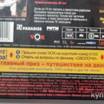 Фото №6 Сволочи / 2006 DG pack