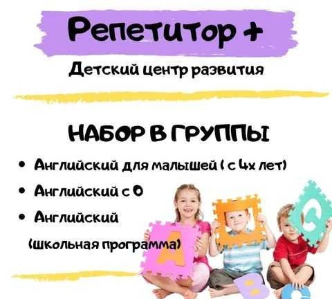 Фото Английский язык