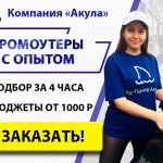 Реклама под дворники и ручки автомобилей