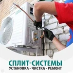 Установка Сплит-Систем