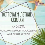 Аппаратная косметология лица и тела