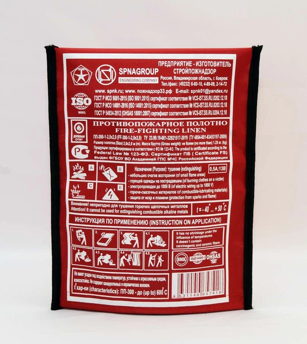 Фото Полотно противопожарное ПП-300, Кошма ПП-300