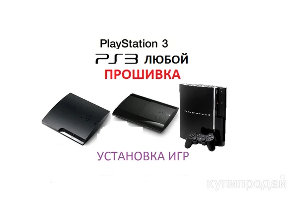 Фото Прошивка Любой PlayStation 3 PS3 ПС3