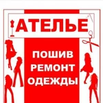 Ателье