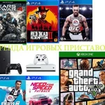 Аренда PS4 - Аренда Приставок Sony PS4, Xbox one