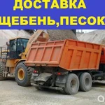 Фото №10 Песок Щебень