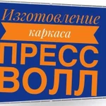 Пресс волл