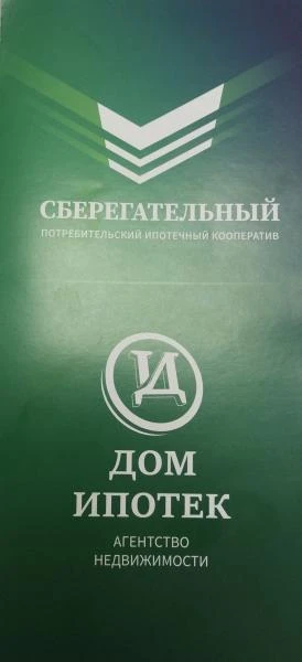 Фото Ипотека 