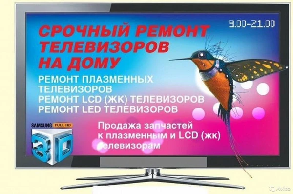 Фото Ремонт Телевизоров Настройка "smart ТV"