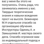 Фото №6 Личный автоинструктор