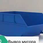 Вывоз мусора Подольск Климовск Щербинка