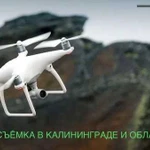 Аэросъемка с Дрона DJI phantom 4 или сделаю Фото с